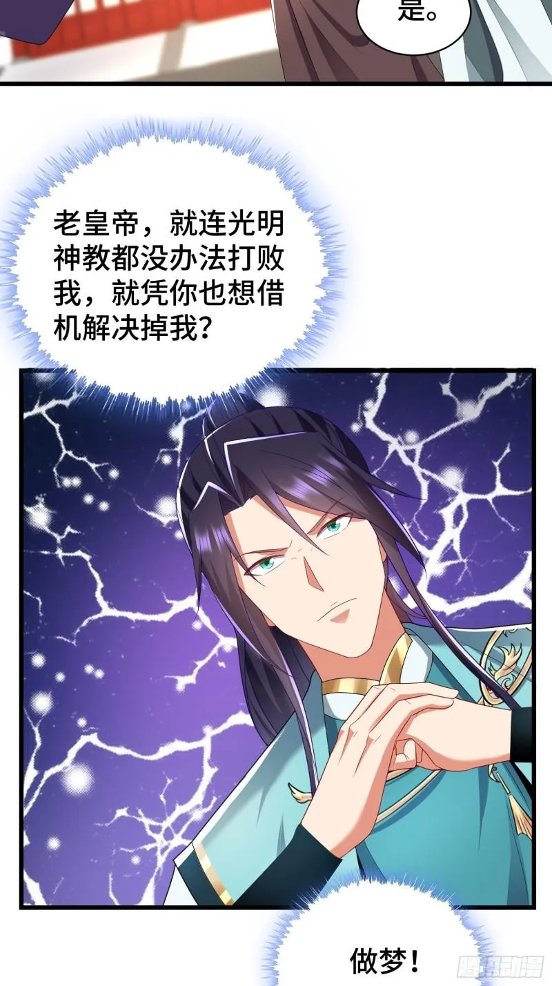 乱世前夕 第10页