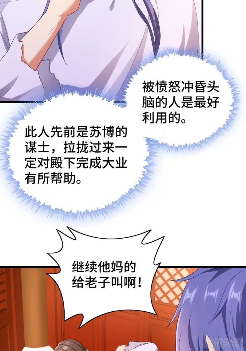 乱世前夕 第15页