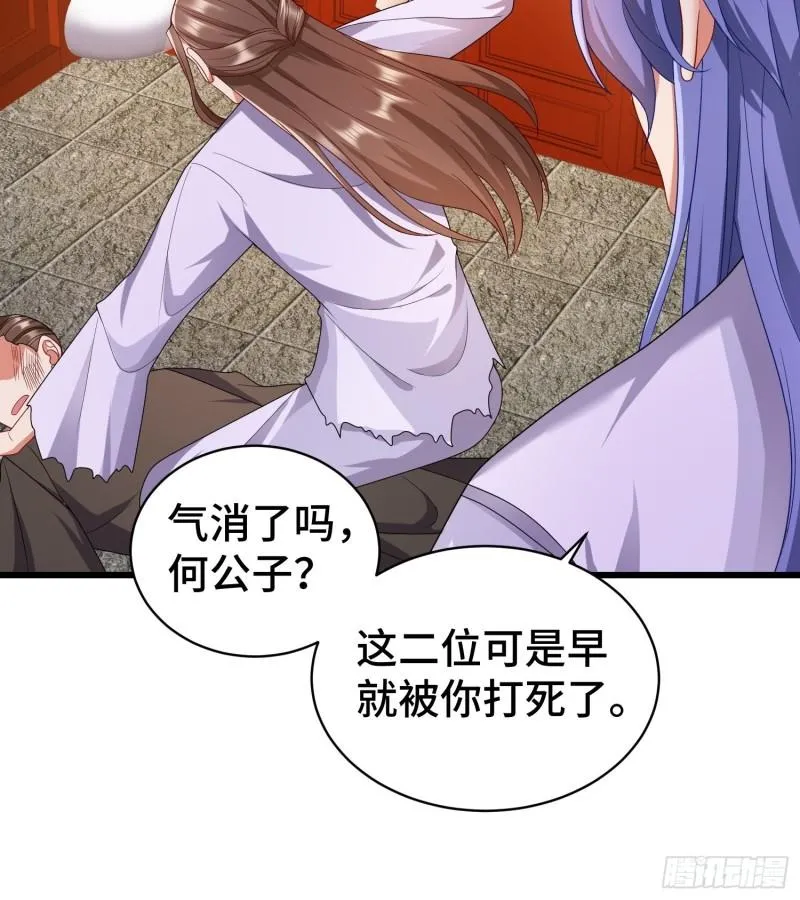 乱世前夕 第16页