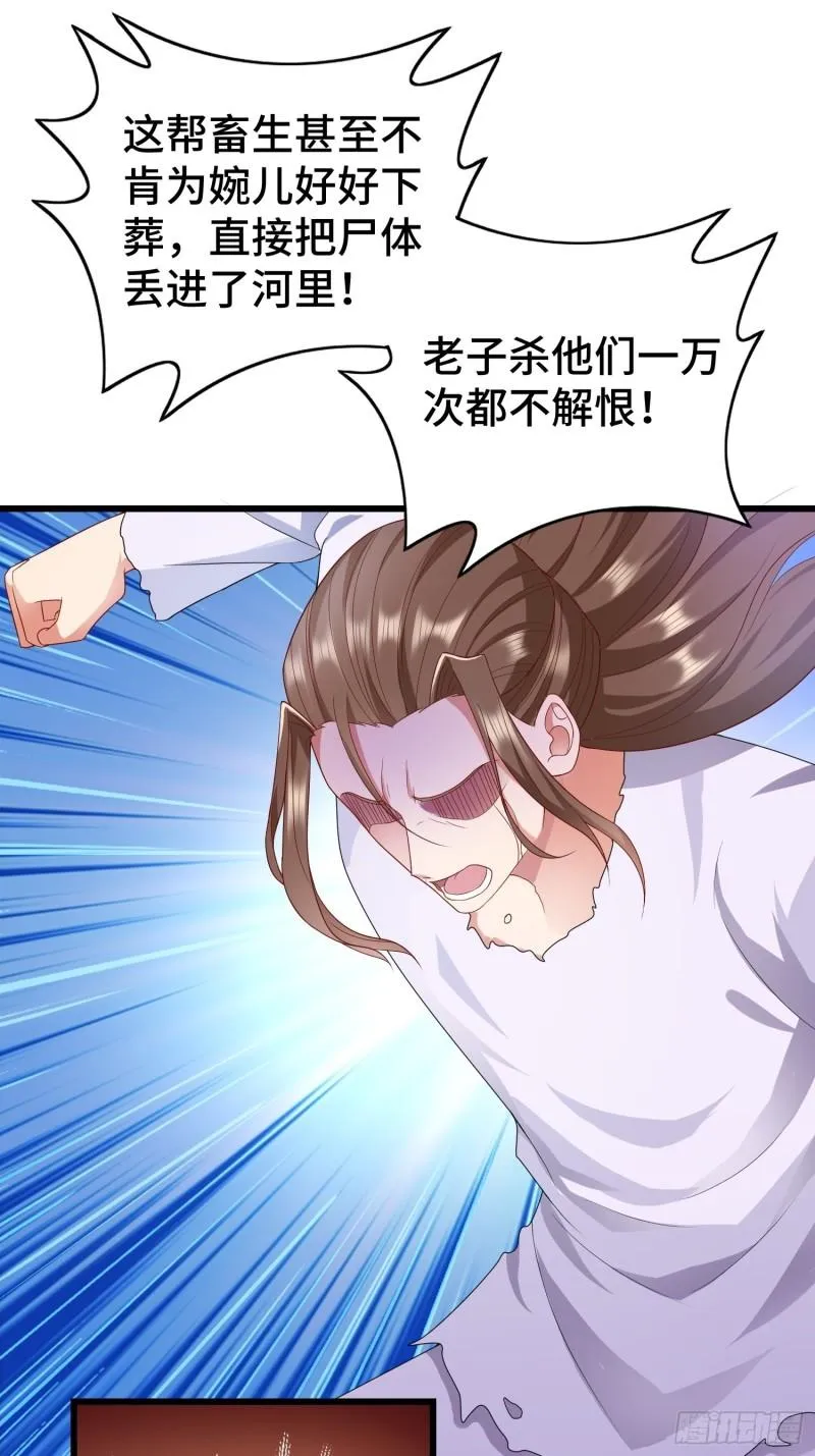 乱世前夕 第17页