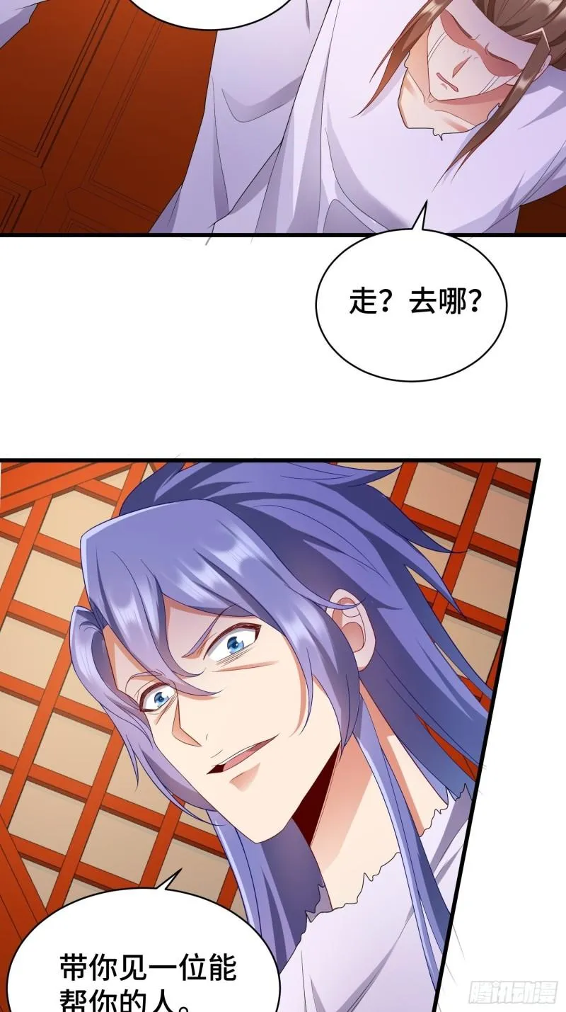乱世前夕 第19页