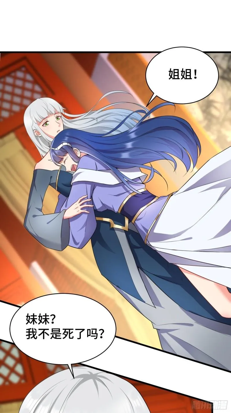 乱世前夕 第25页