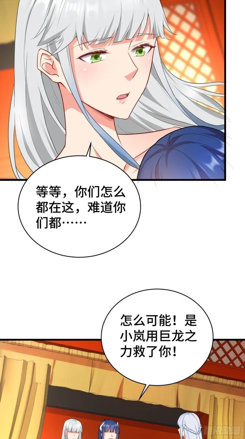 乱世前夕 第26页