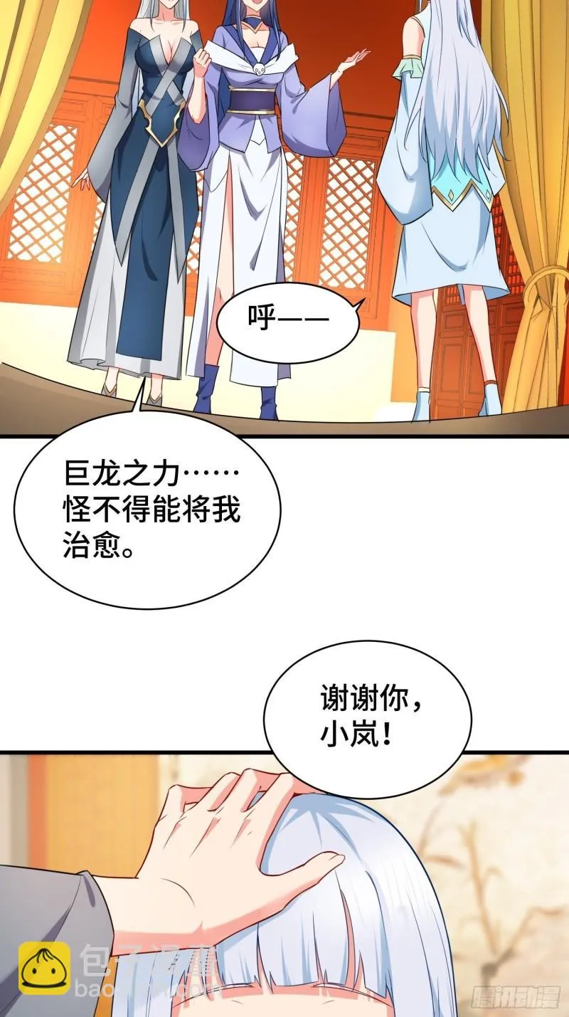 乱世前夕 第27页