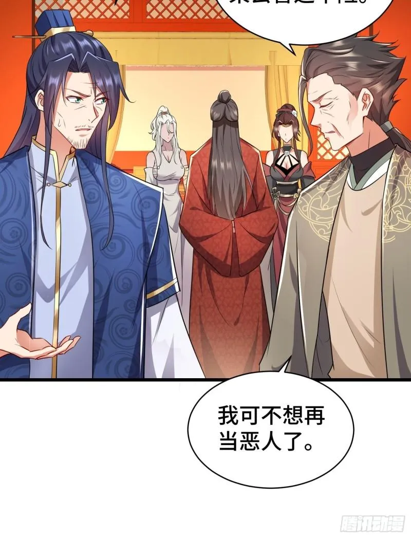 乱世前夕 第32页