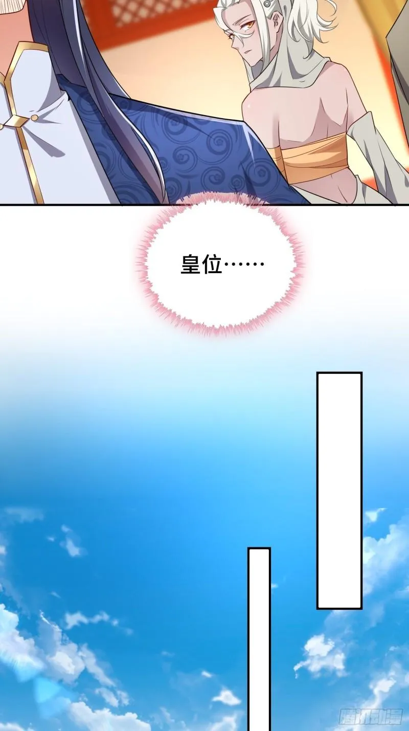 乱世前夕 第35页