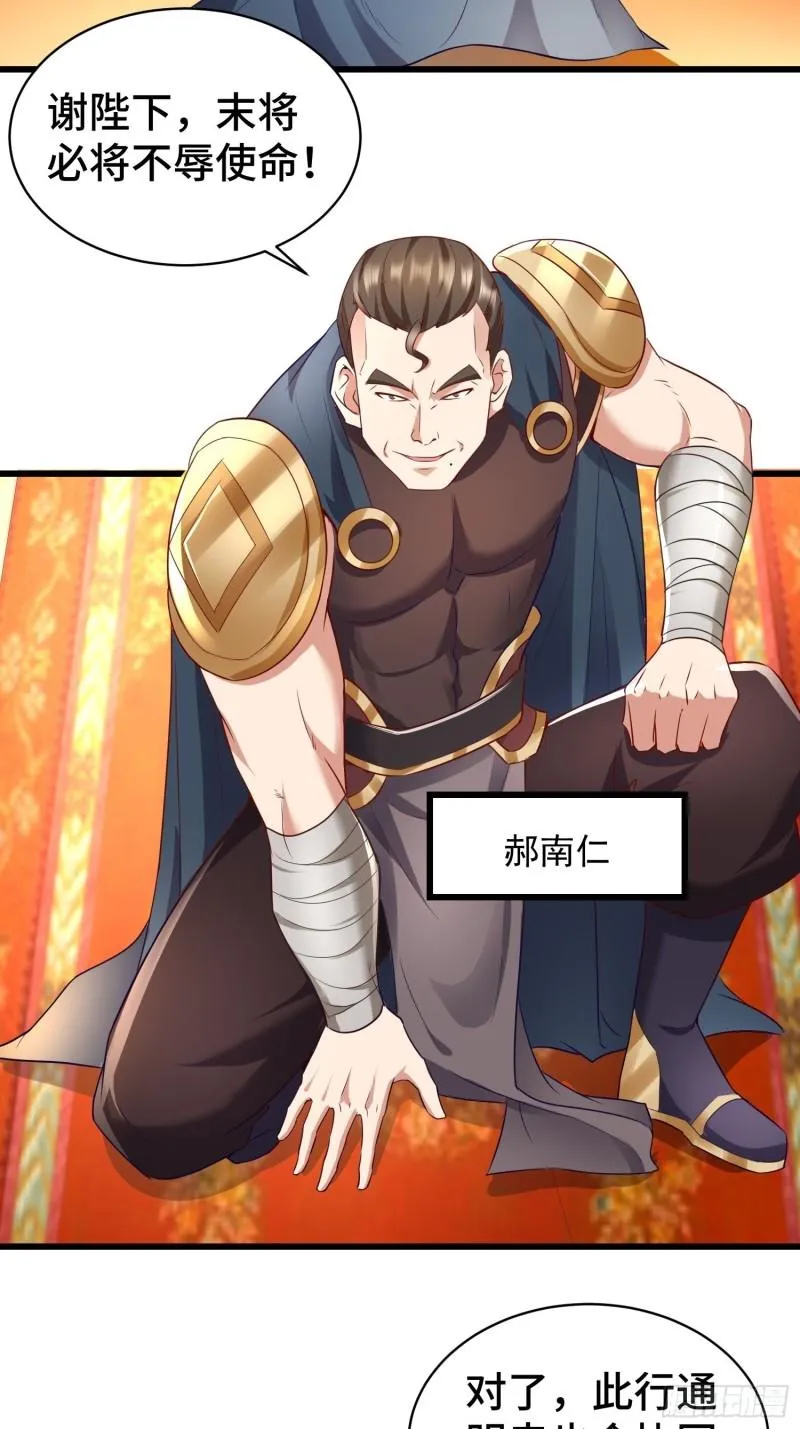 乱世前夕 第38页