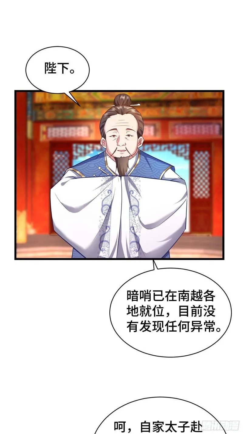 乱世前夕 第41页