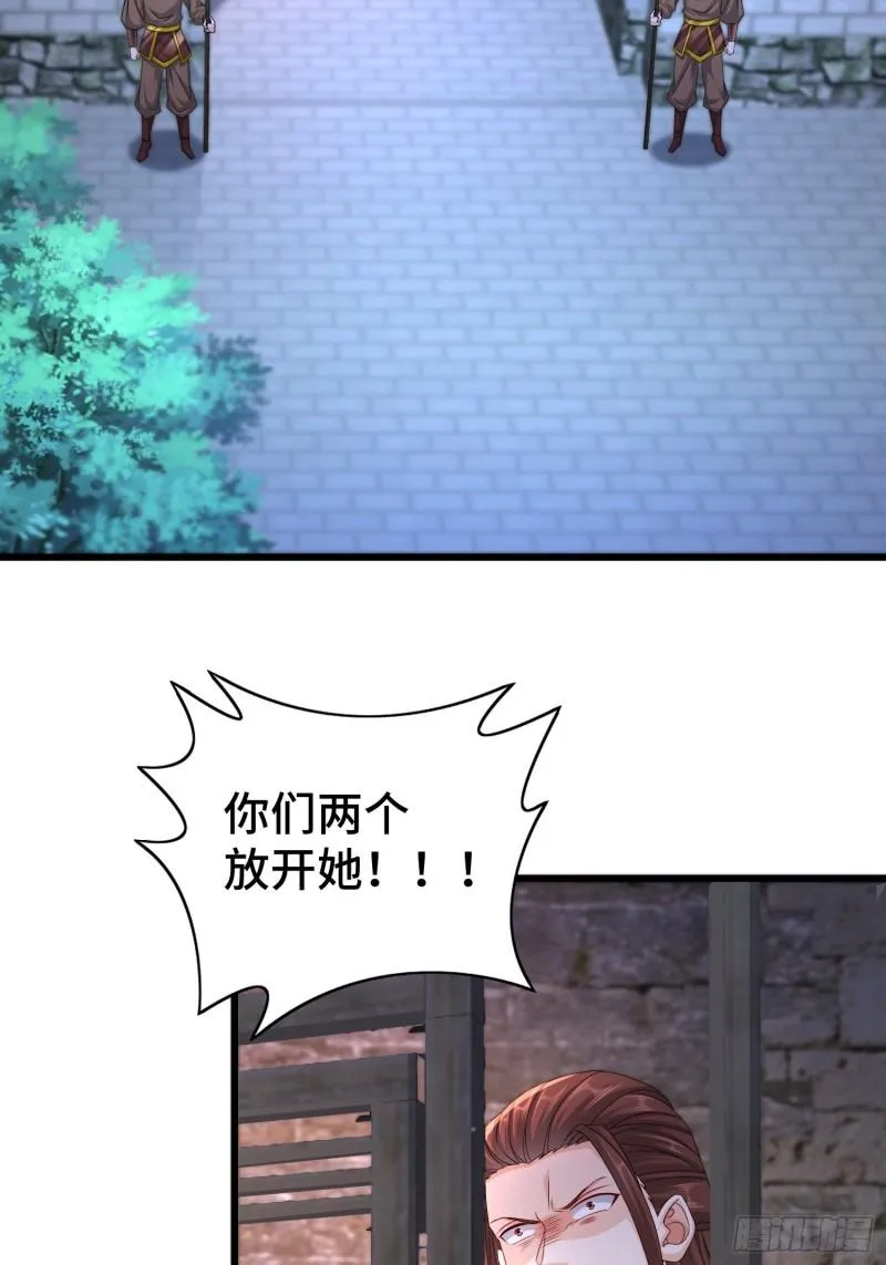 命运多舛 第4页