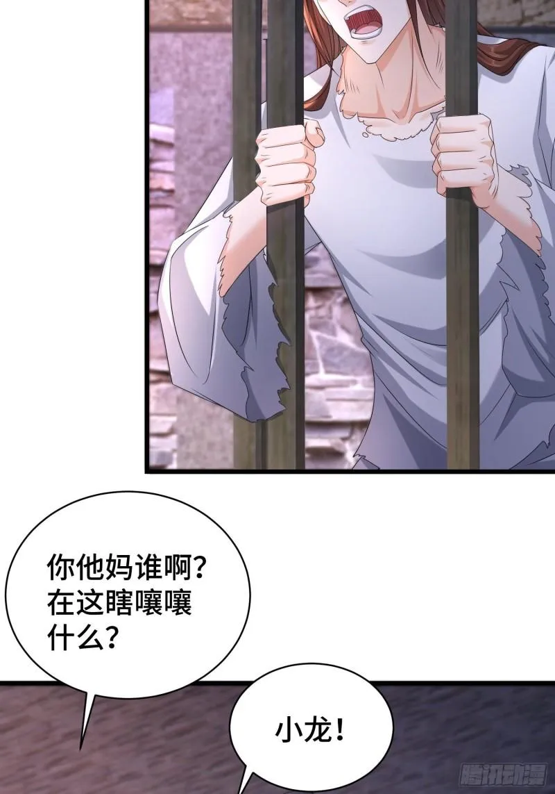 命运多舛 第5页