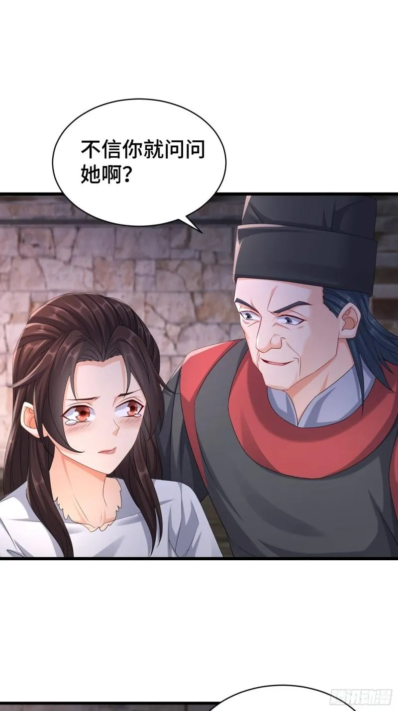 命运多舛 第11页