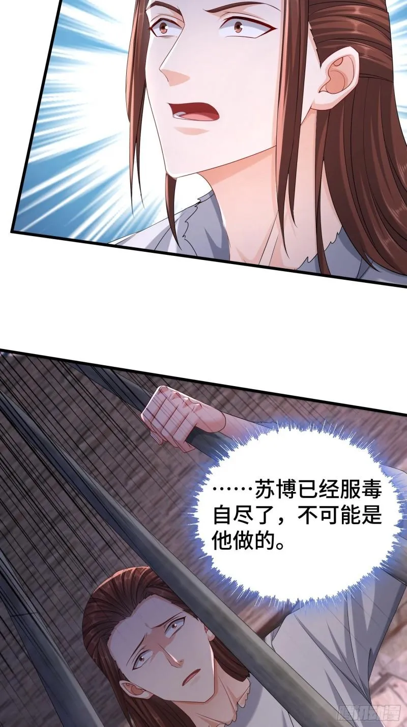 命运多舛 第13页