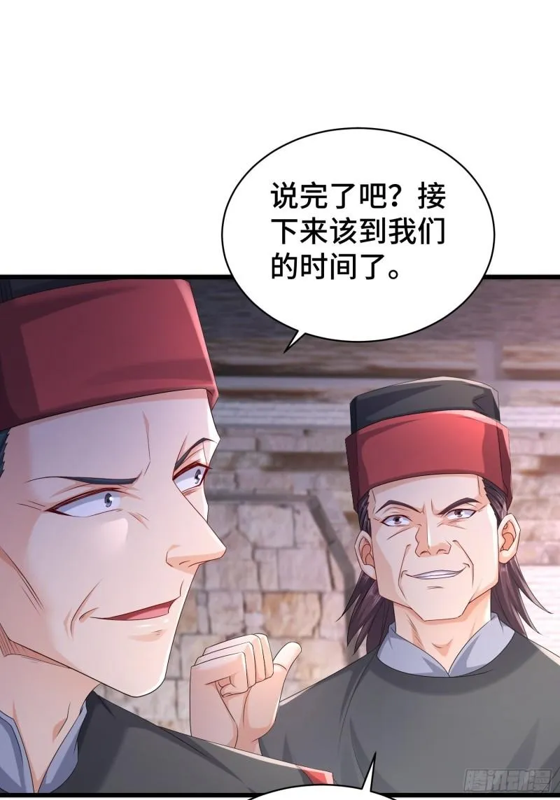 命运多舛 第15页