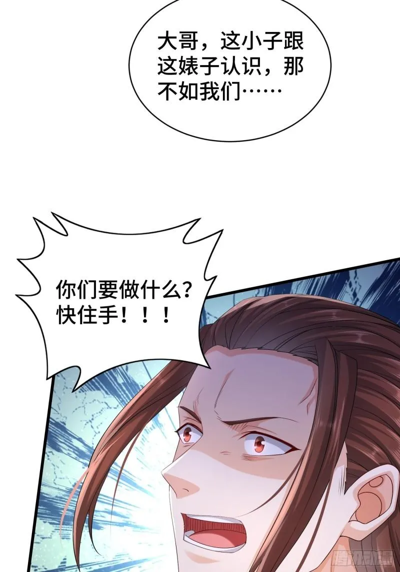 命运多舛 第16页
