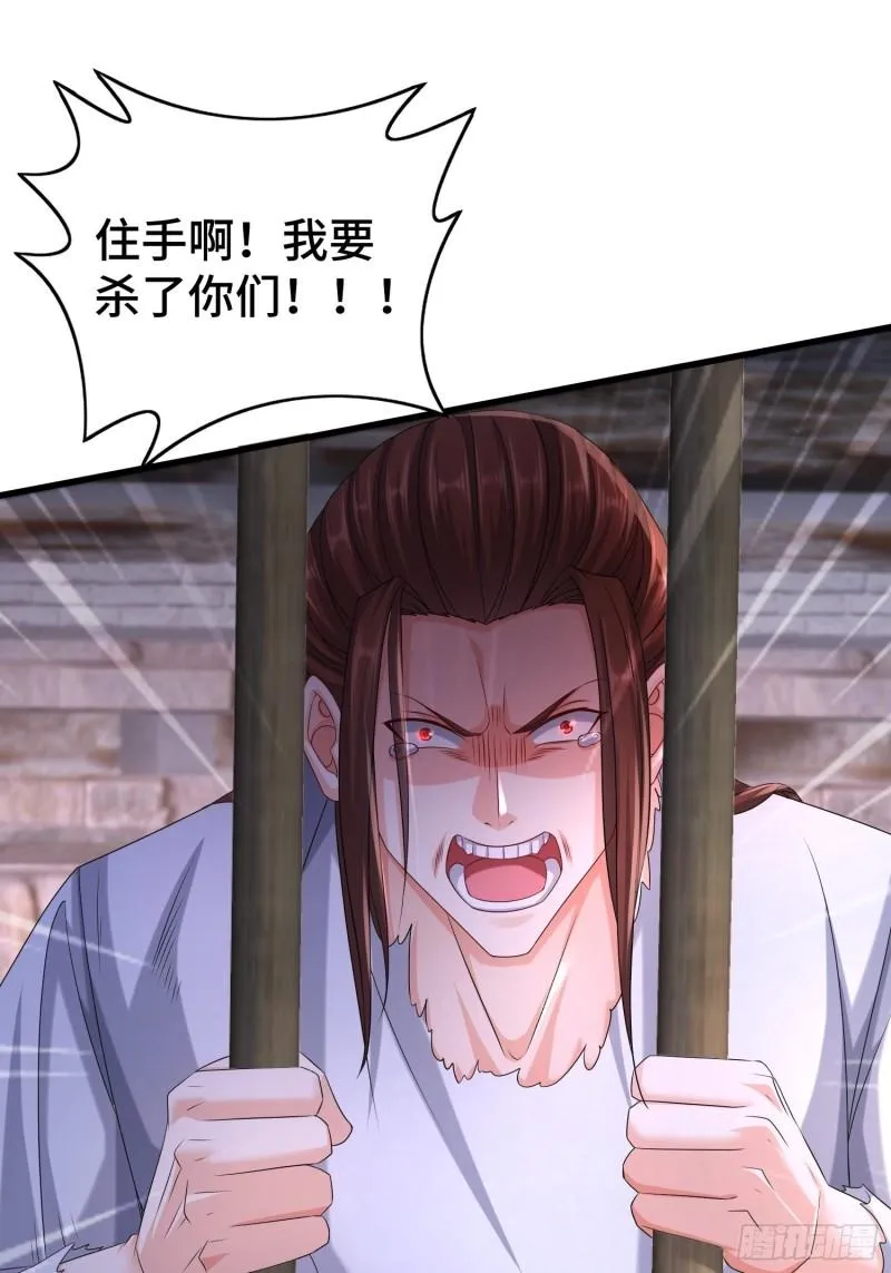 命运多舛 第19页
