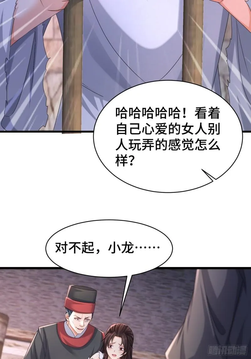 命运多舛 第20页