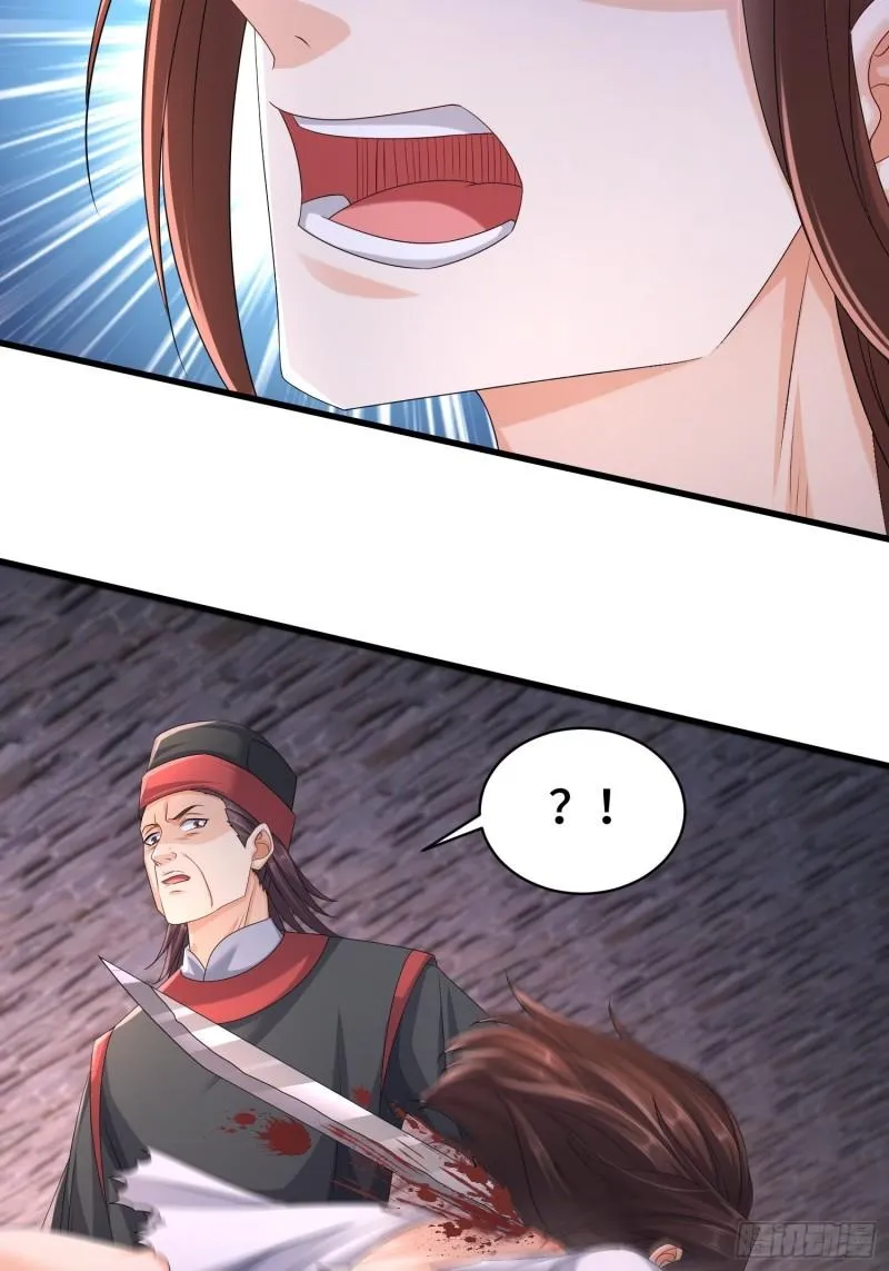 命运多舛 第22页