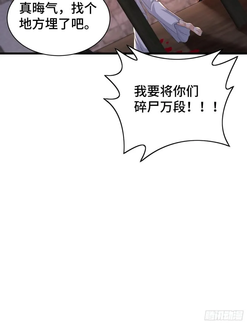 命运多舛 第27页