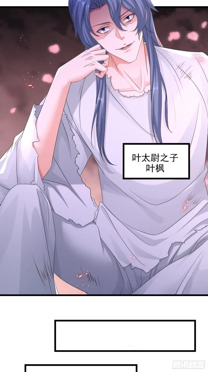 命运多舛 第30页