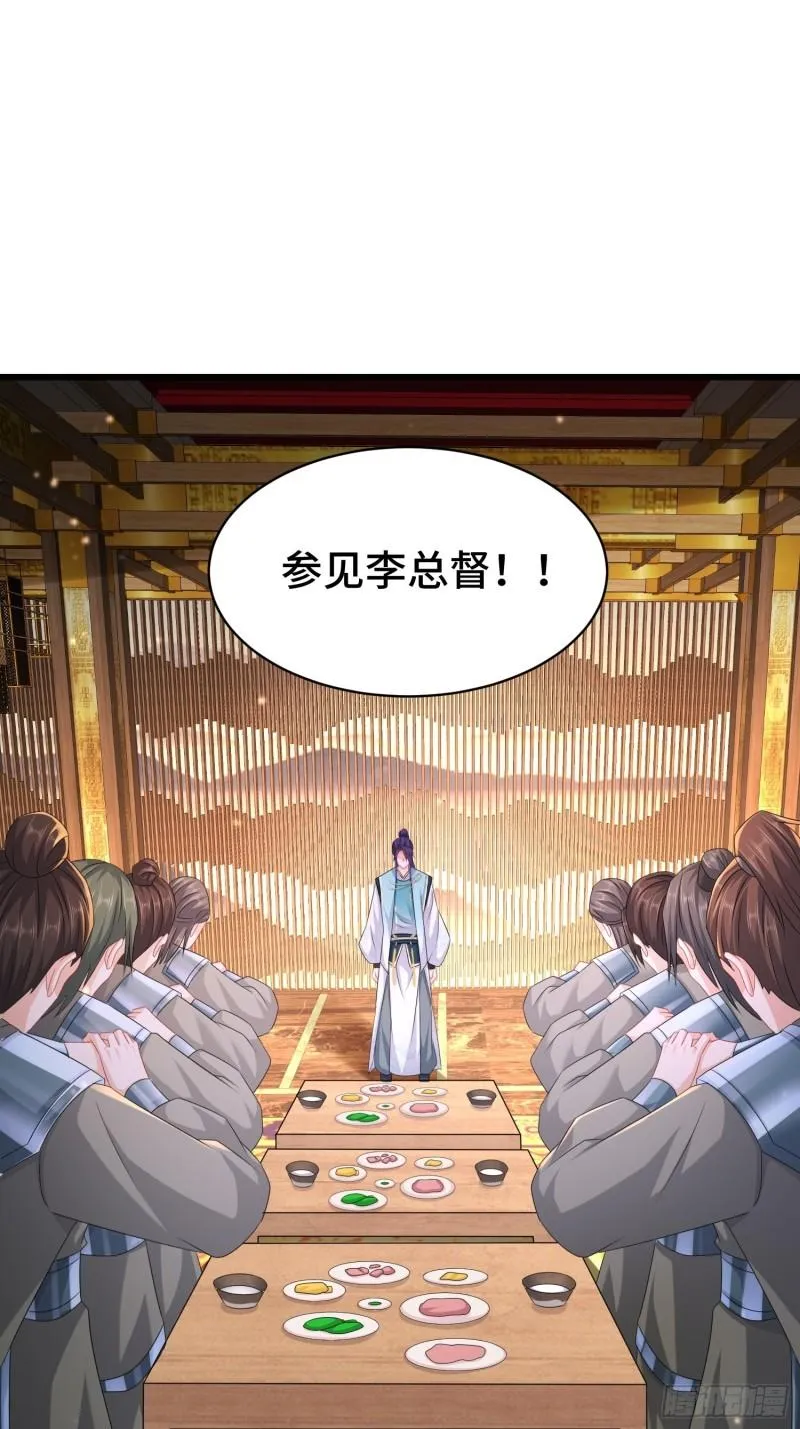 命运多舛 第32页