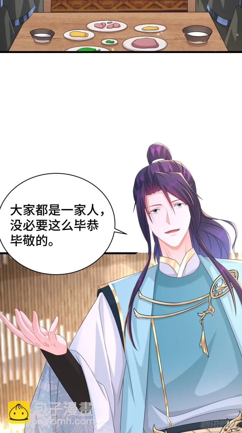 命运多舛 第33页