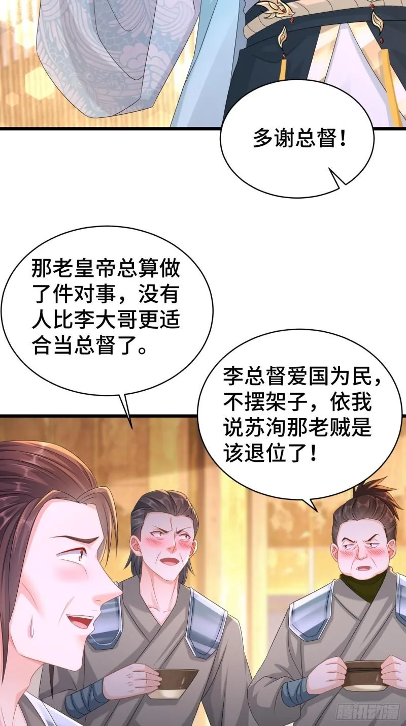命运多舛 第34页