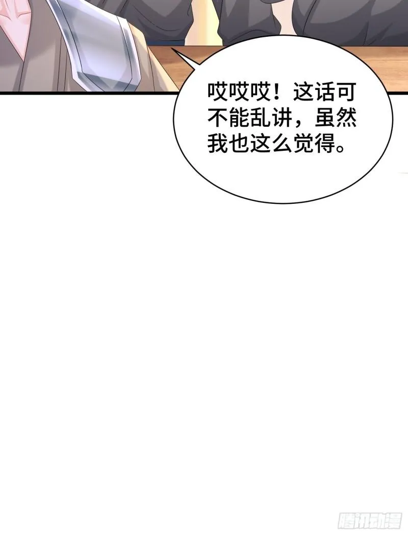 命运多舛 第35页