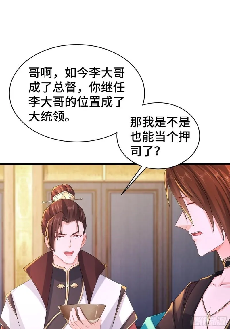 命运多舛 第36页