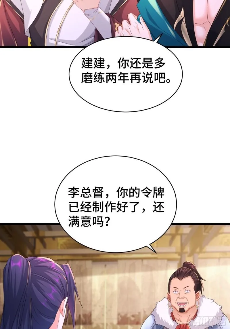 命运多舛 第37页