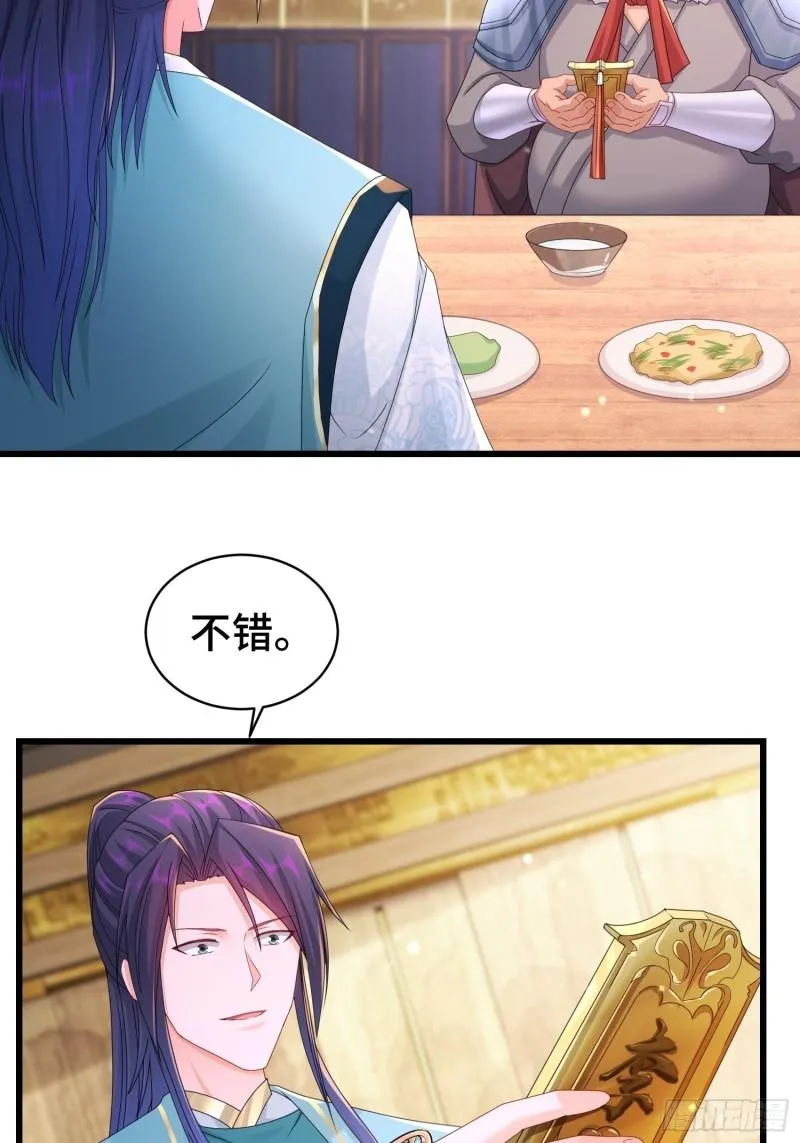 命运多舛 第38页