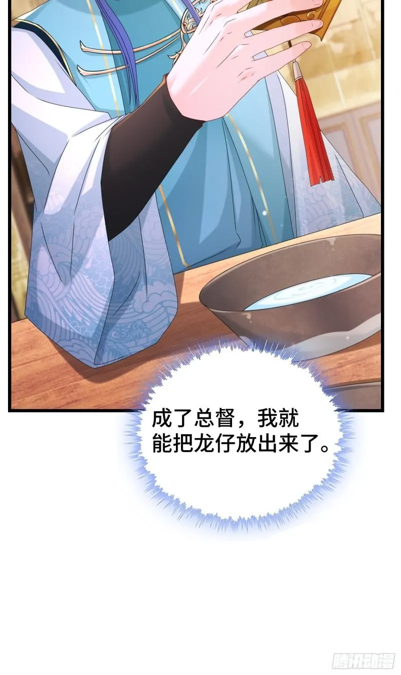 命运多舛 第39页