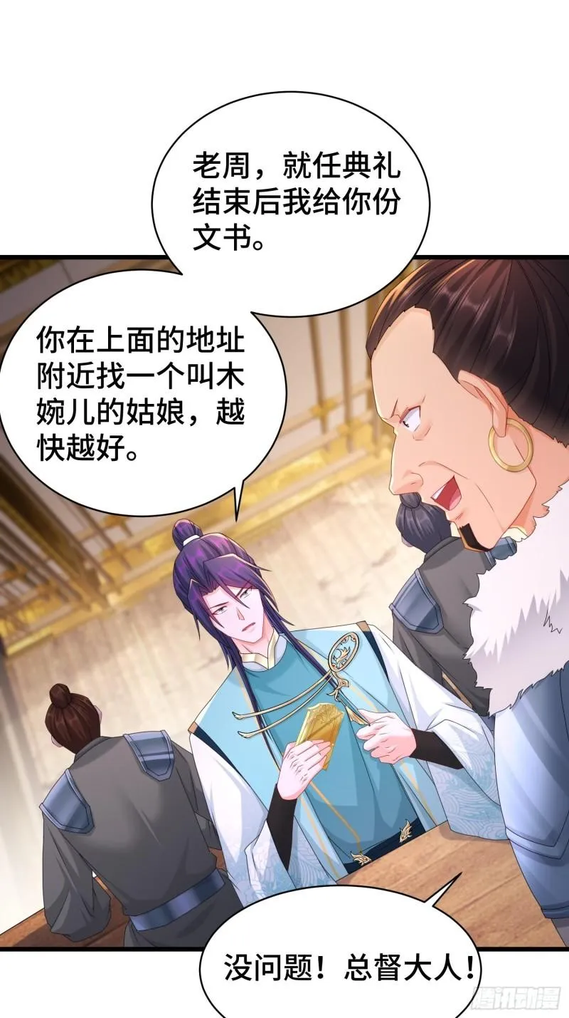 命运多舛 第40页