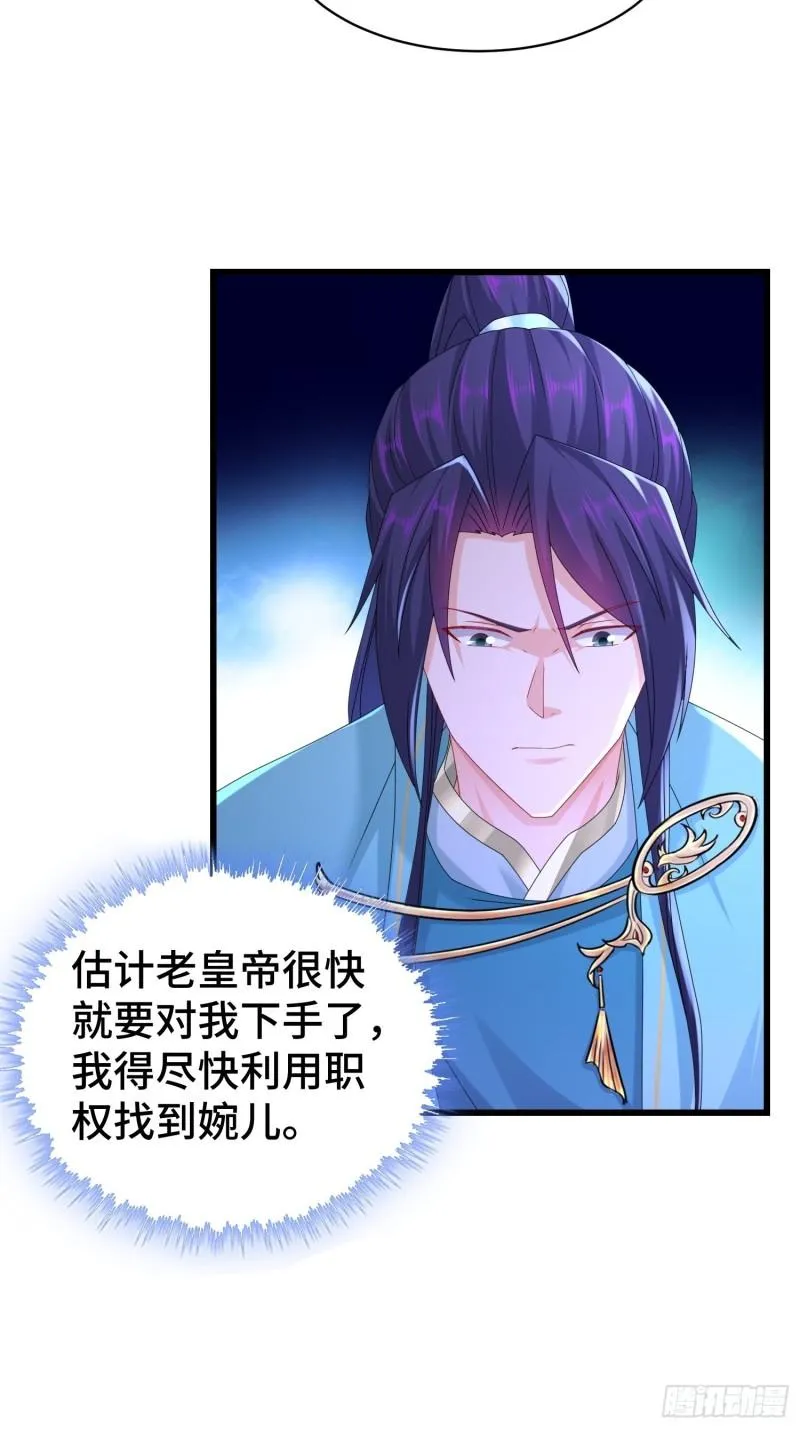 命运多舛 第41页