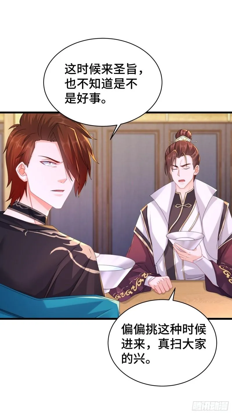 命运多舛 第44页