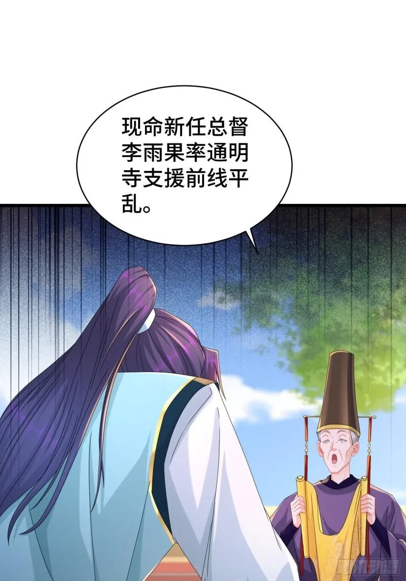 命运多舛 第48页