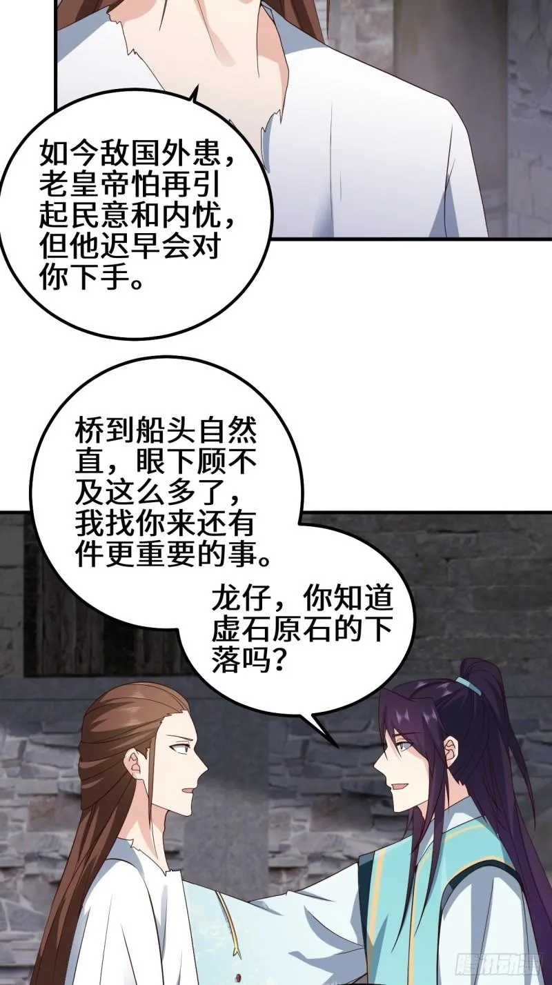 苏博的结局 第6页