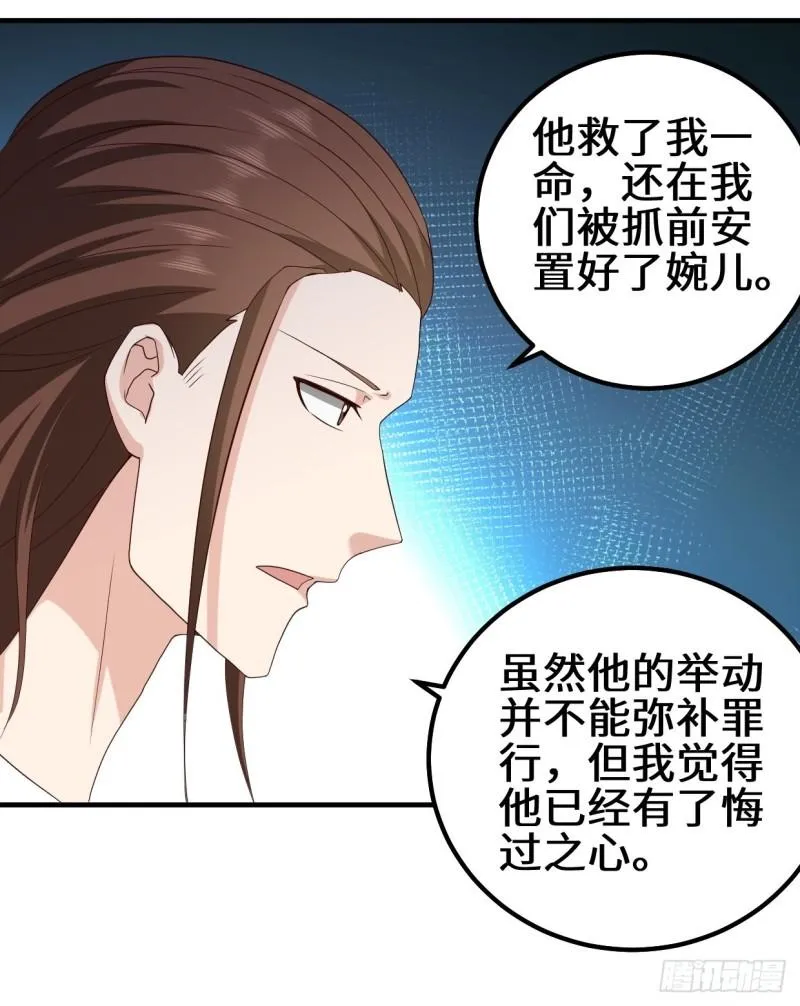 苏博的结局 第8页