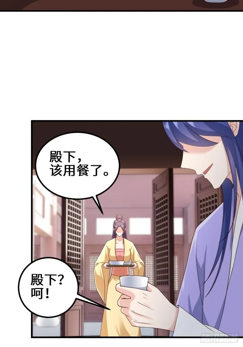 苏博的结局 第12页