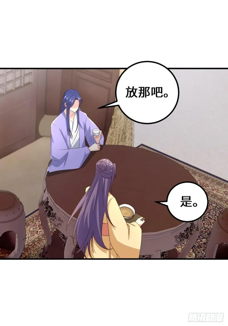苏博的结局 第13页