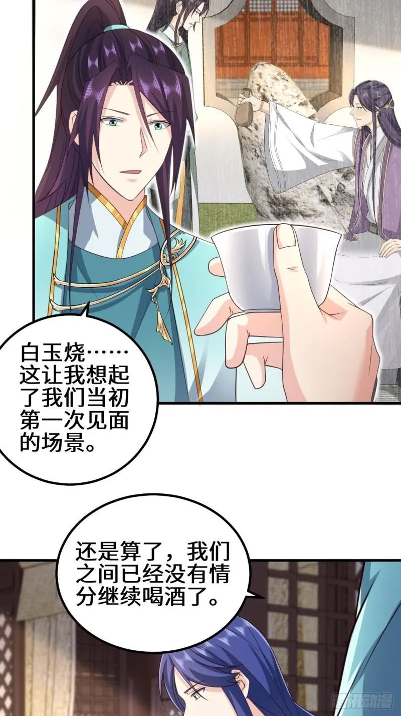 苏博的结局 第18页