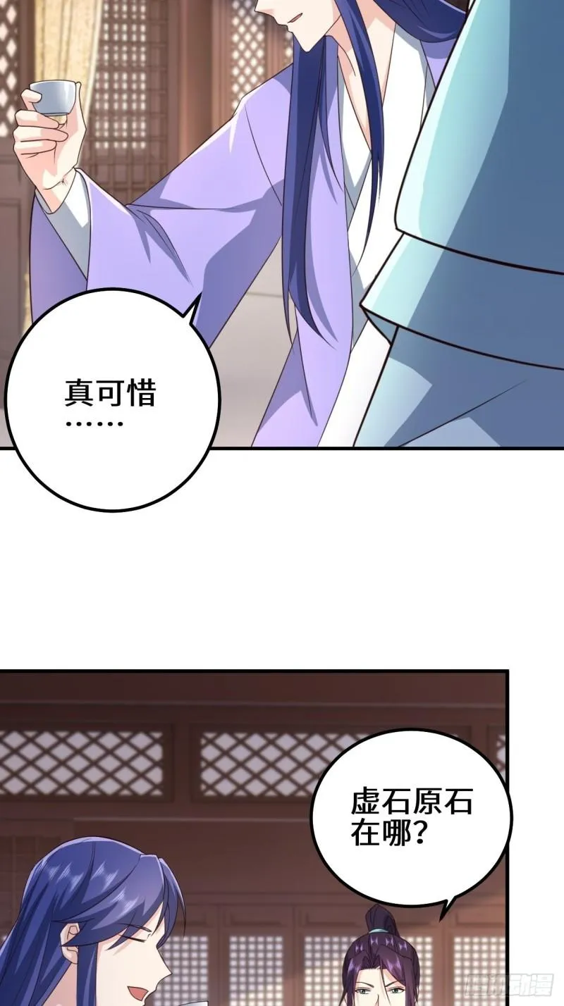 苏博的结局 第19页