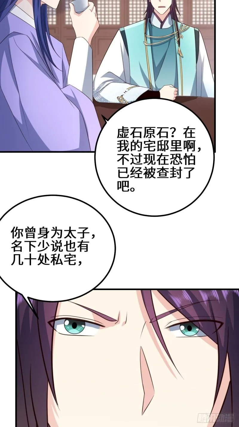 苏博的结局 第20页