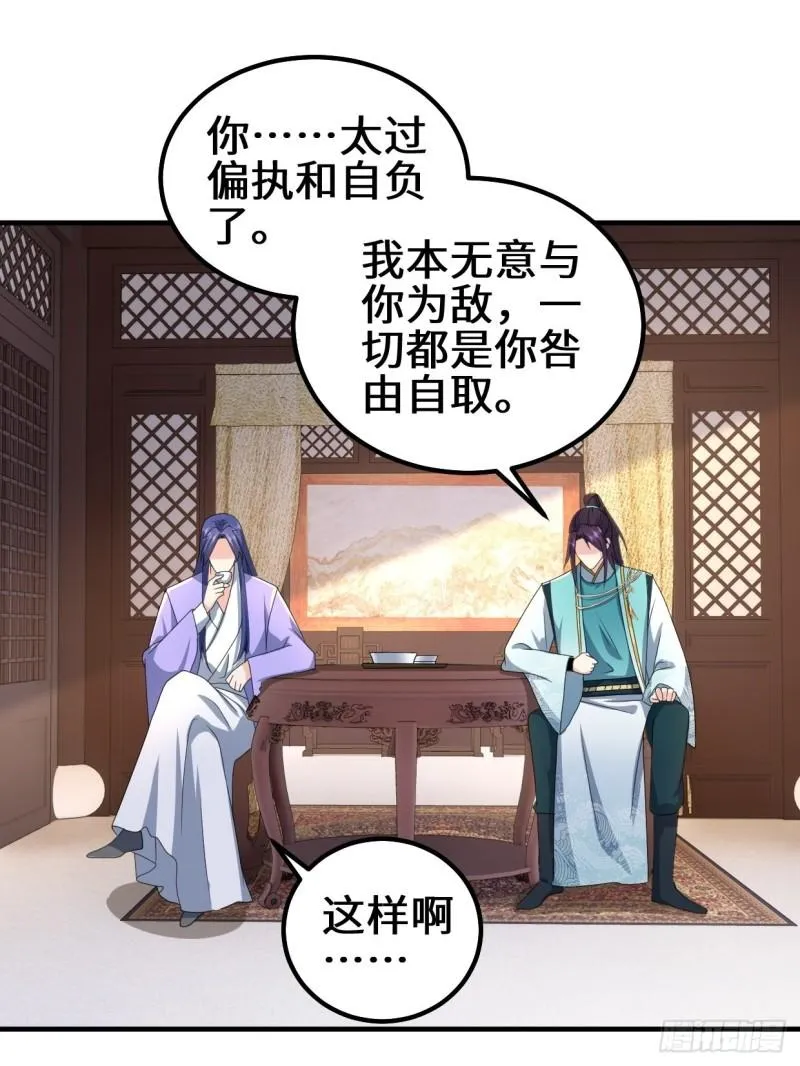 苏博的结局 第22页