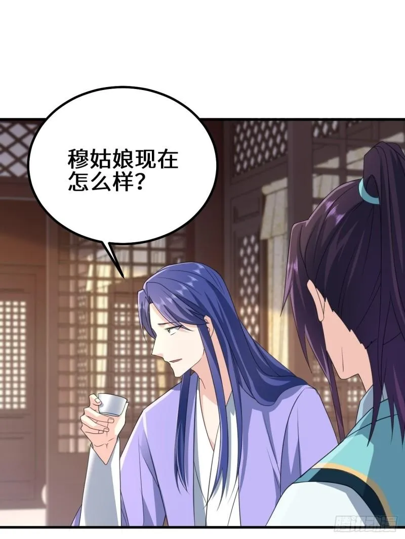 苏博的结局 第23页