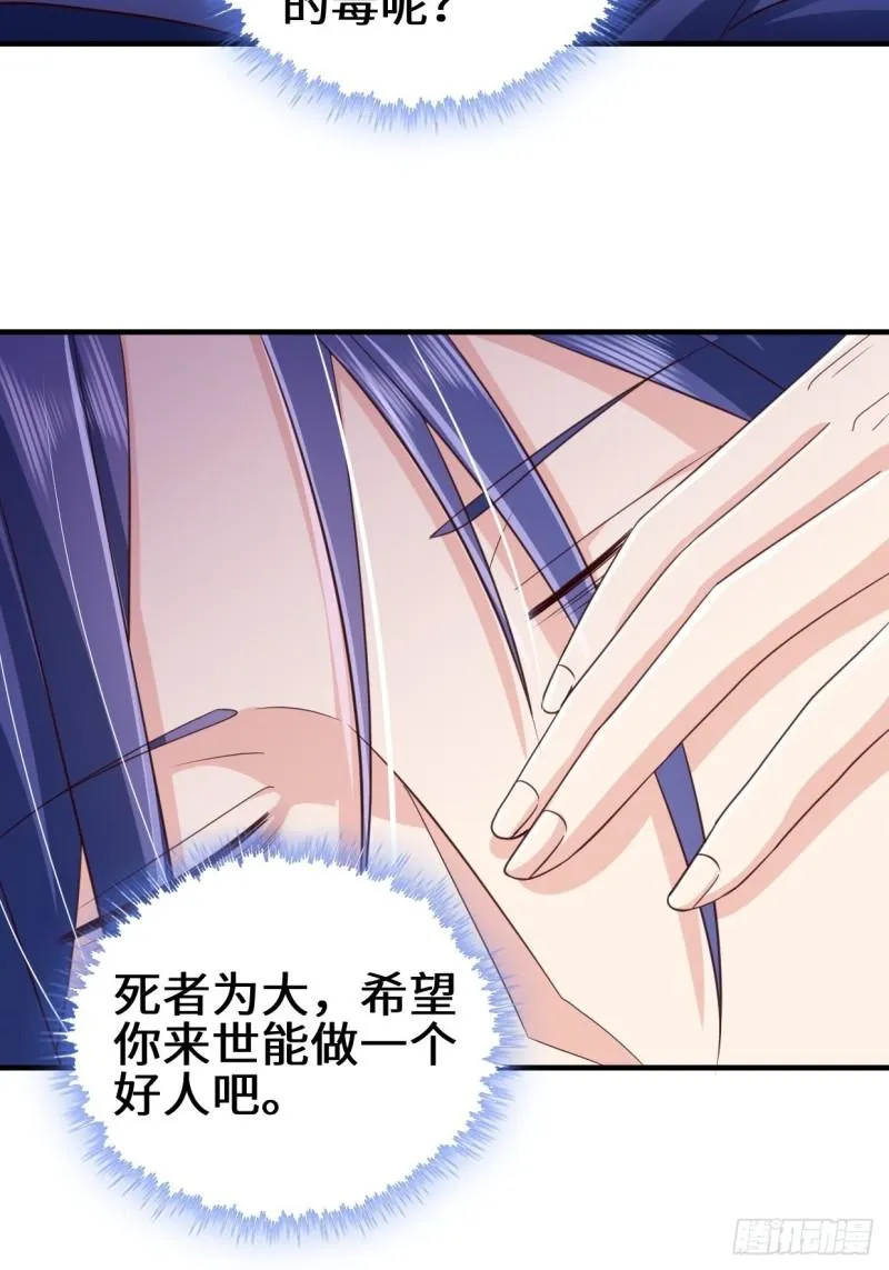 苏博的结局 第31页