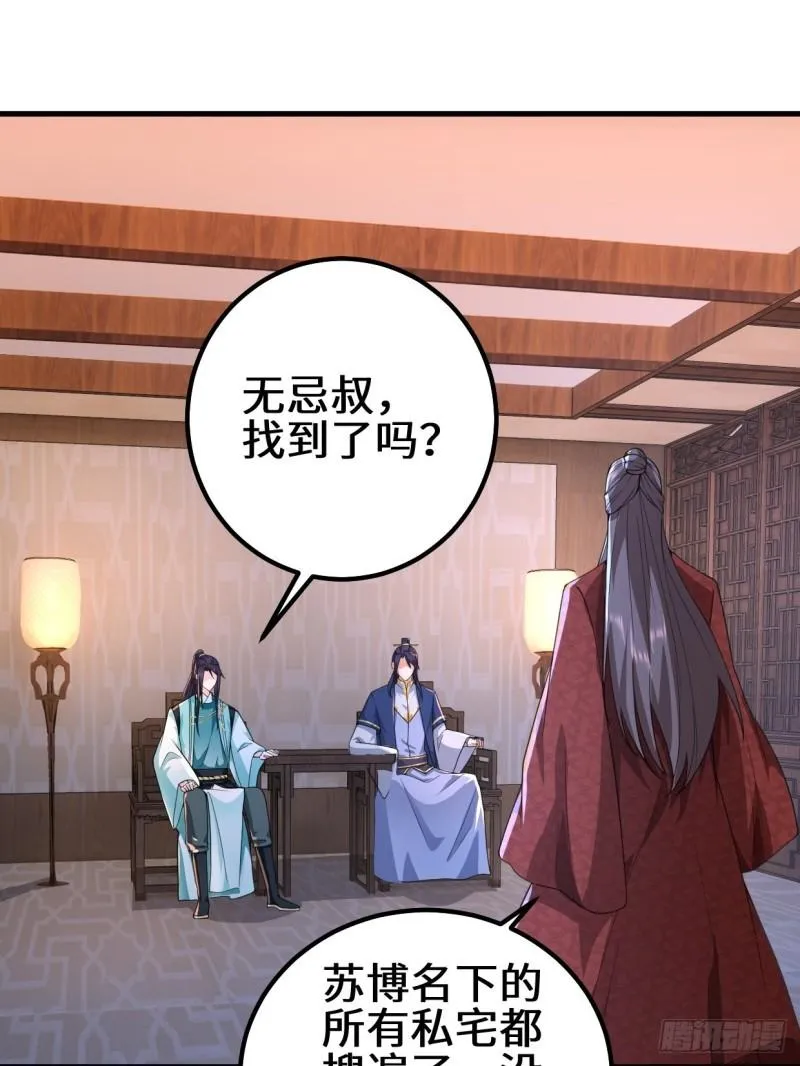 乱世之始 第3页