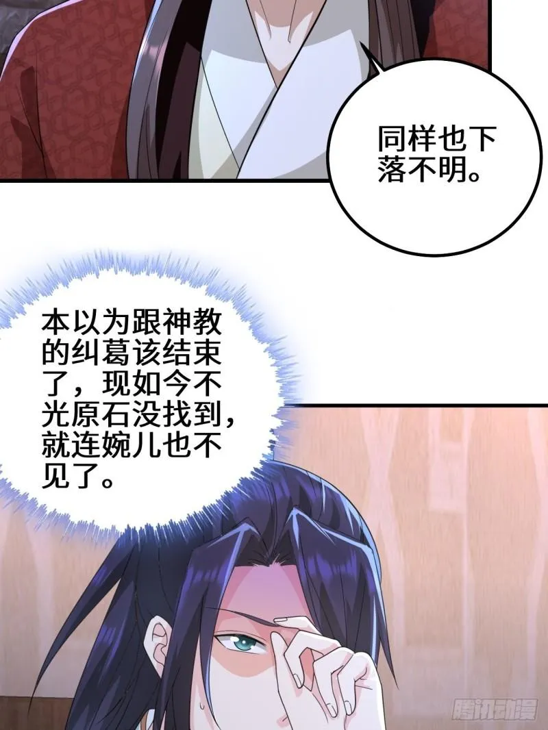 乱世之始 第5页