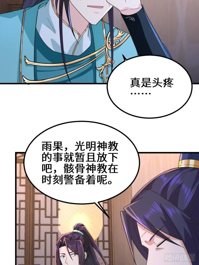 乱世之始 第6页