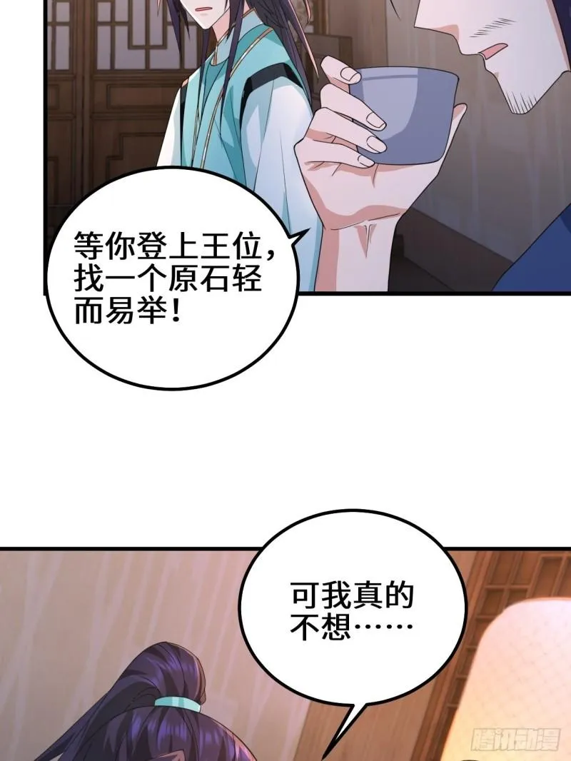 乱世之始 第7页