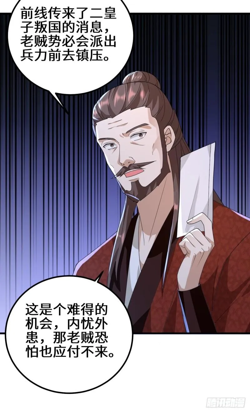 乱世之始 第9页